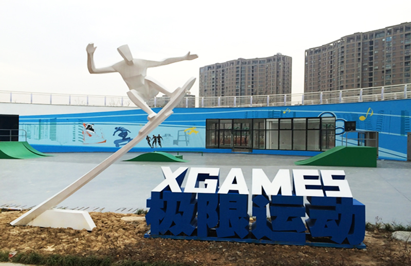 浙江省寧波市鎮(zhèn)海體育公園極限運動場